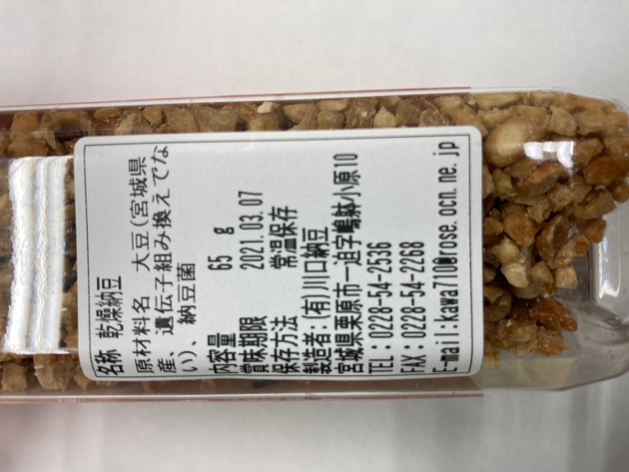 乾燥納豆（ひきわり）65ｇ-02
