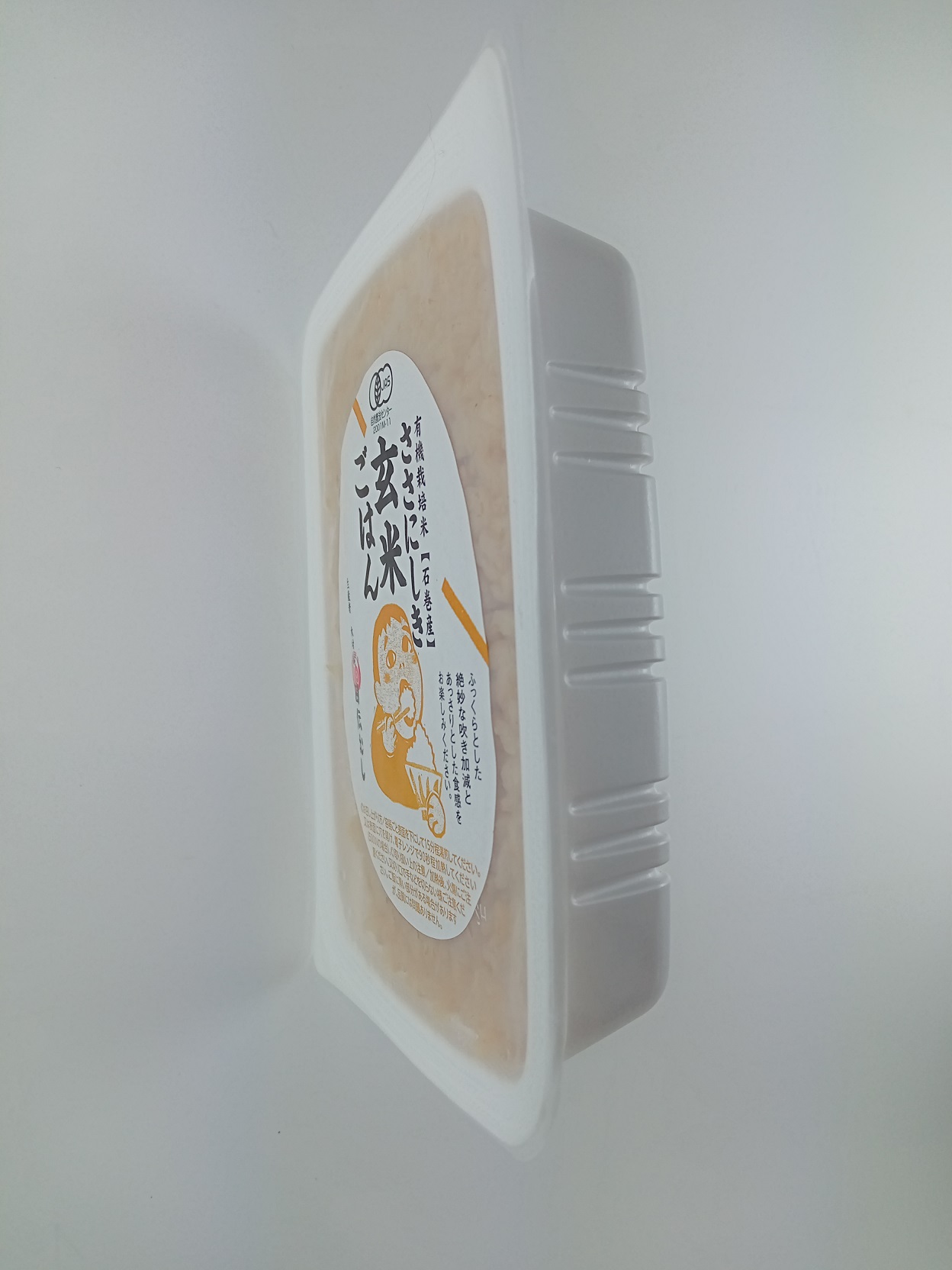 有機ササニシキ玄米ごはん-02