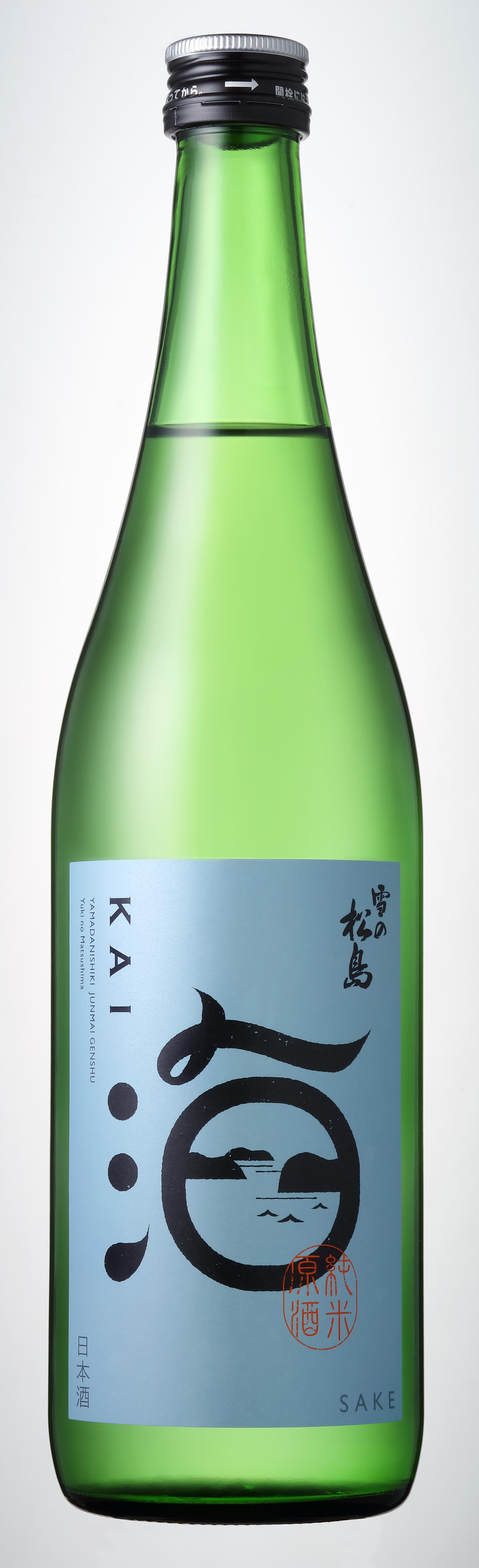 雪の松島　KAI　山田錦　純米原酒