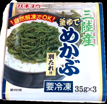 三陸産釜ゆでめかぶ　別たれ付(冷凍)
